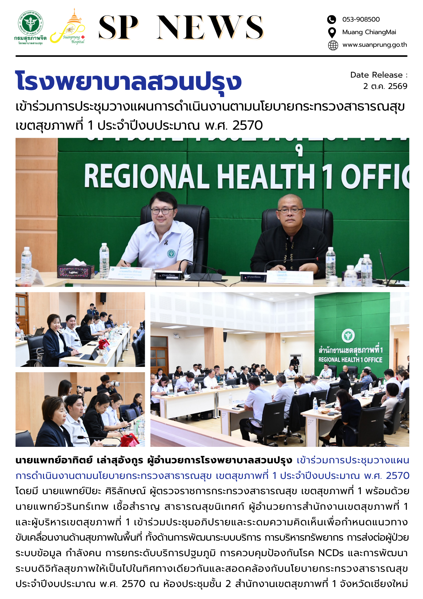 ภาพใหญ่