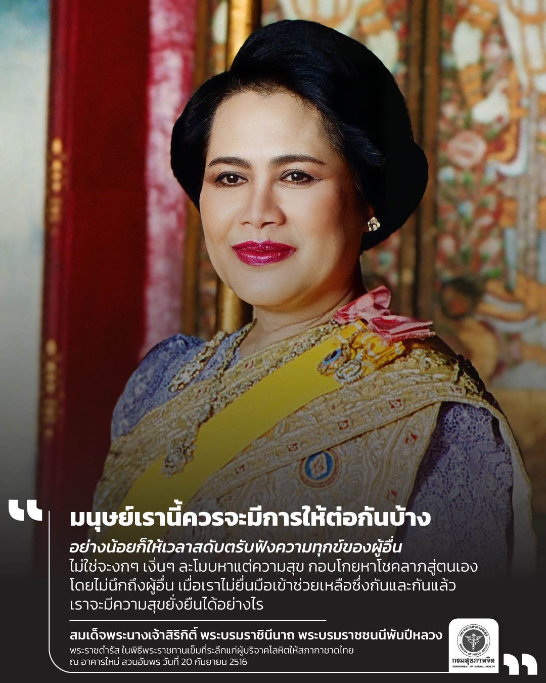 ภาพพระพันปีหลวง