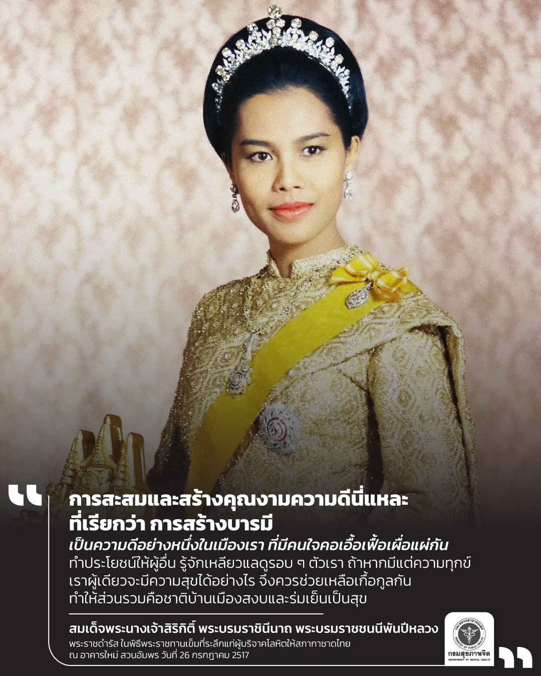 ภาพพระพันปีหลวง
